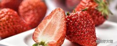草莓吃多了会上火吗 一天吃多少草莓合适